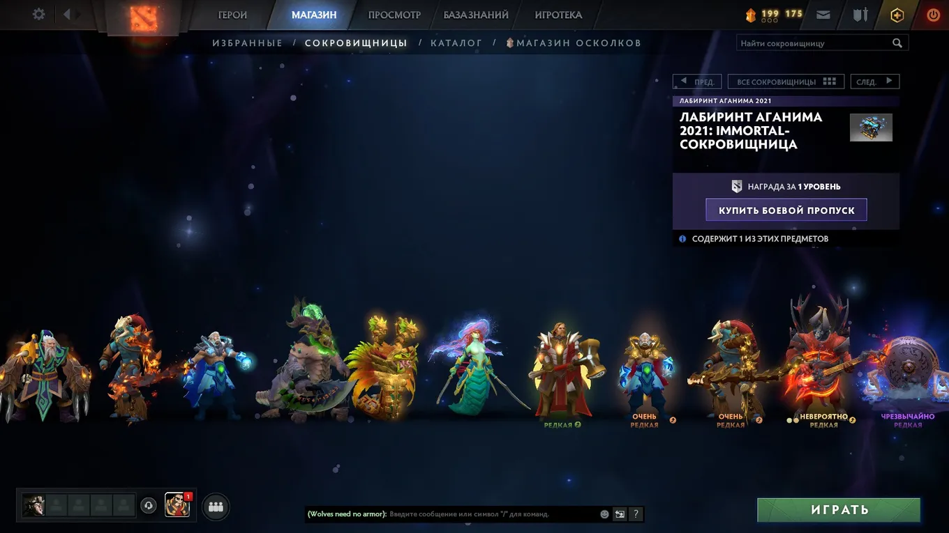 Battle Pass