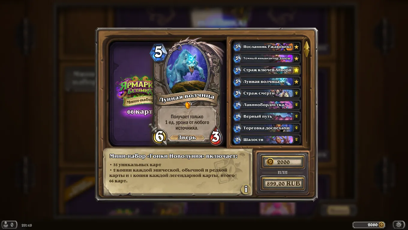 Hearthstone