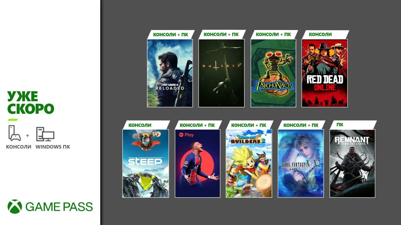 Новинки Xbox Game Pass в мае