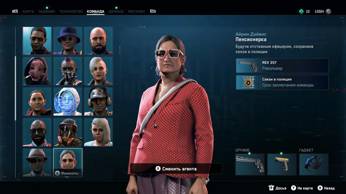 Игра Watch Dogs Legion