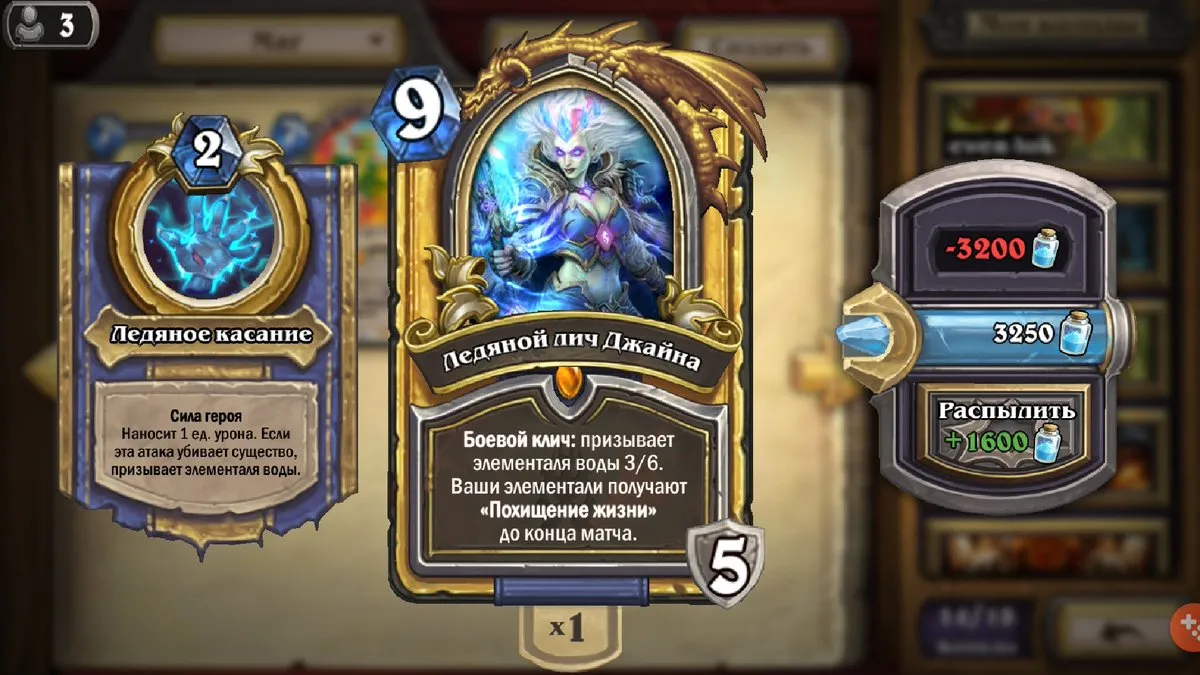 Золотые карты в Hearthstone