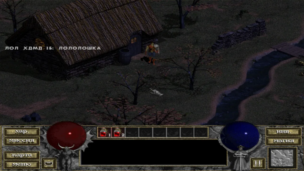 Игра Diablo