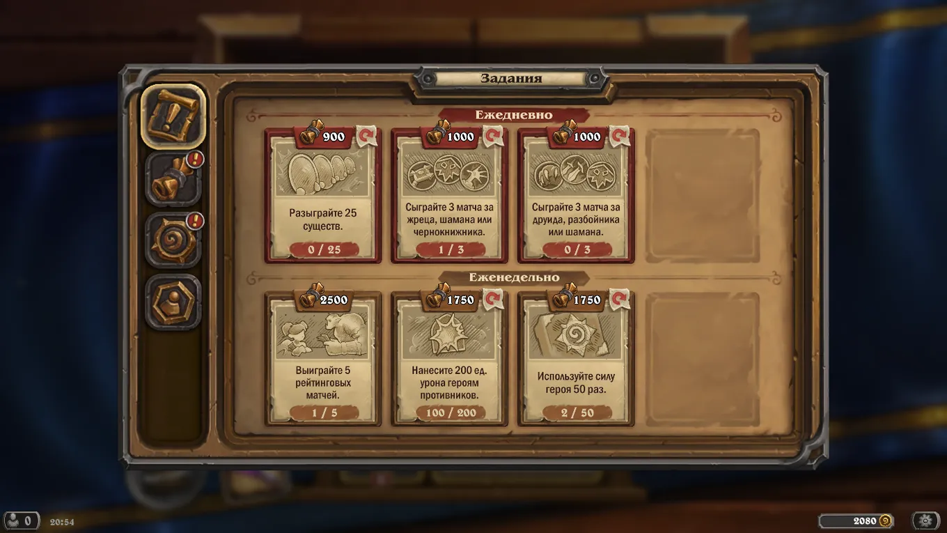 Hearthstone