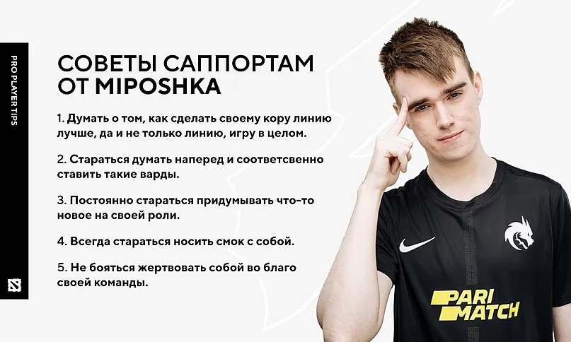 Советы от Miposhka