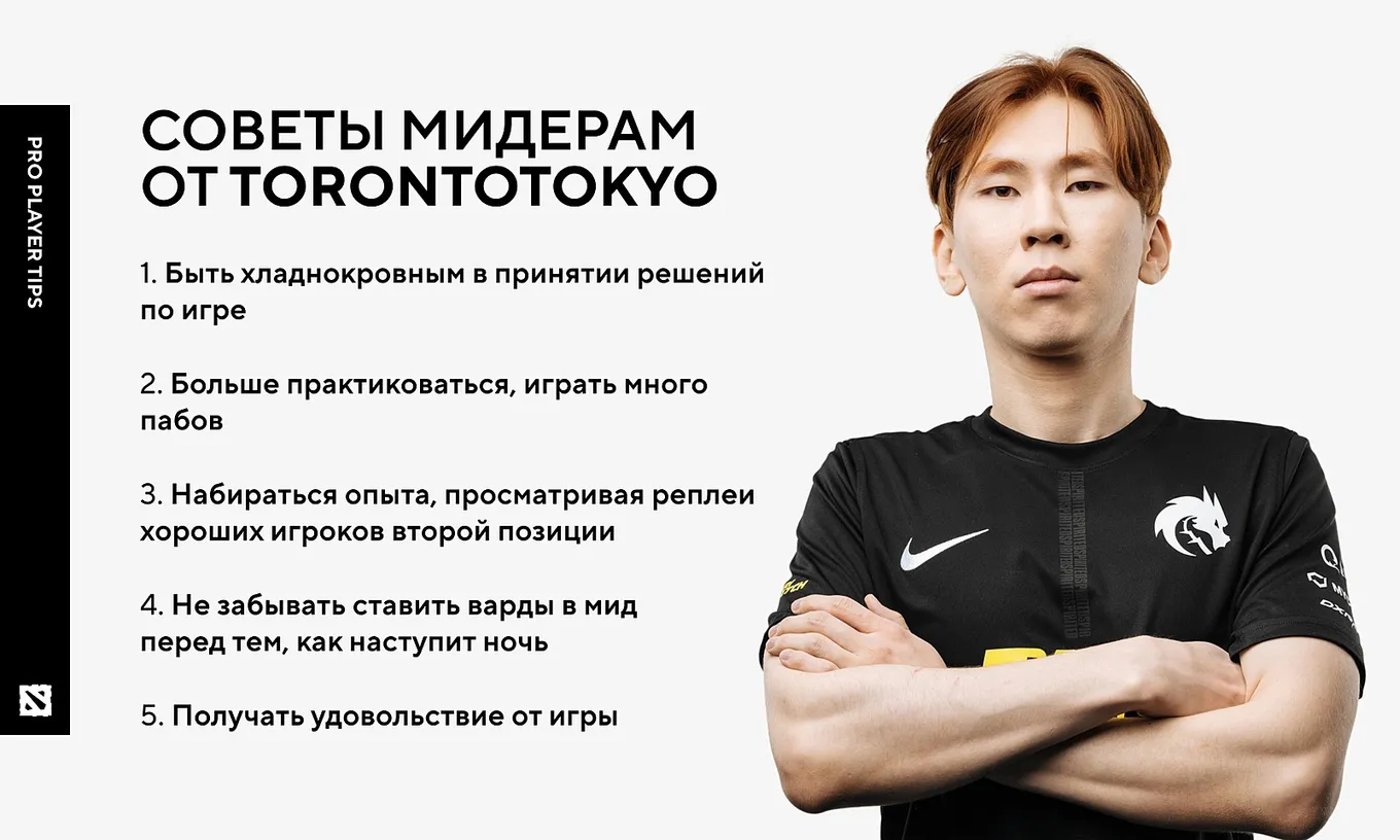 Топ-5 советов от TORONTOTOKYO