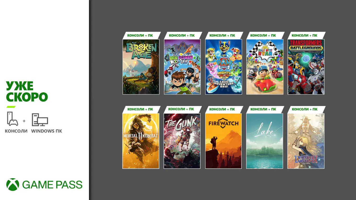 Новая подборка игр в Xbox Game Pass