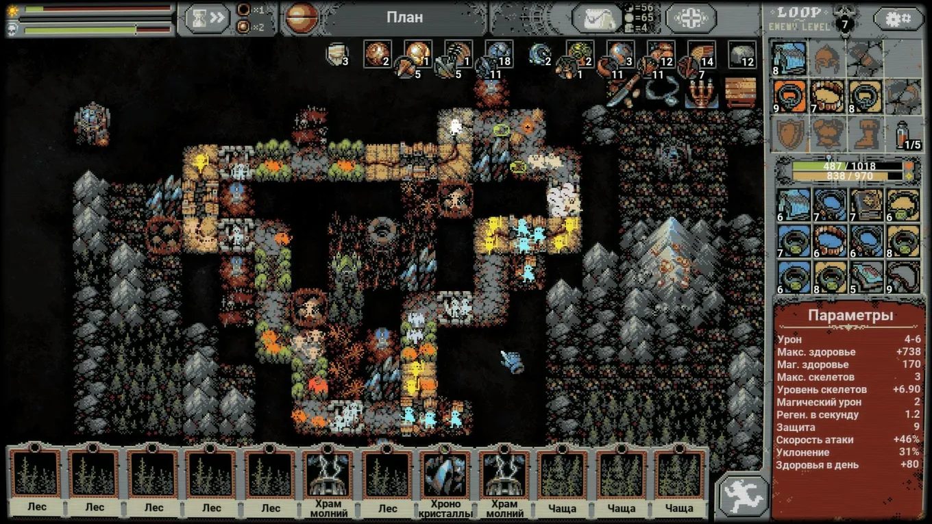 Игра Loop Hero