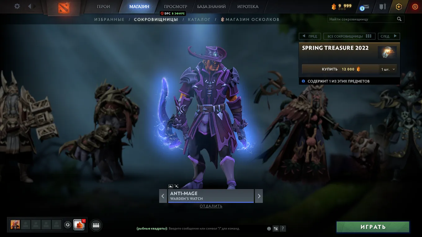 Anti-Mage — Warden's Watch