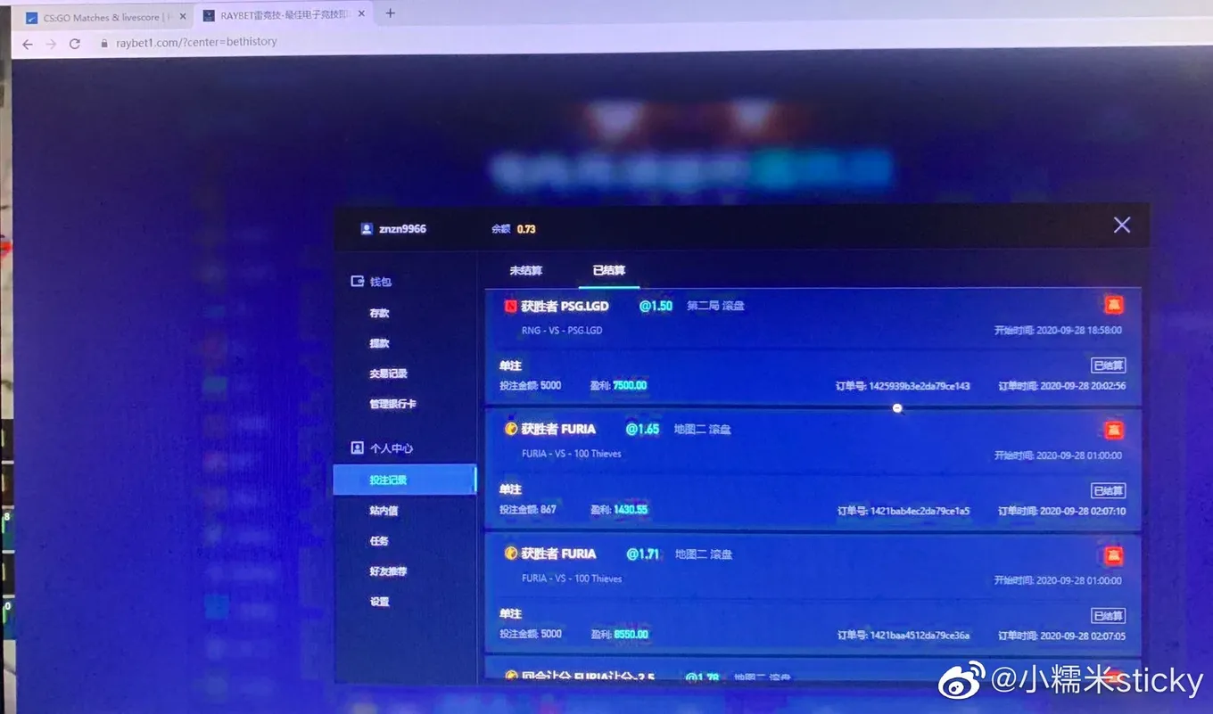 Скриншот ставок xiao8