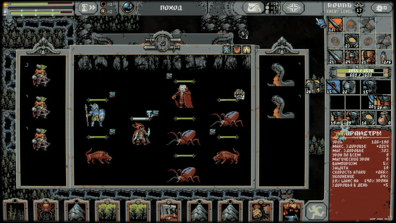 Игра Loop Hero