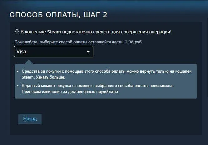 Окно «способ оплаты» сейчас