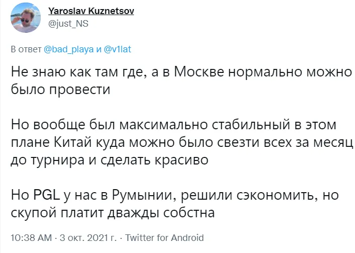 Пост NS в Twitter