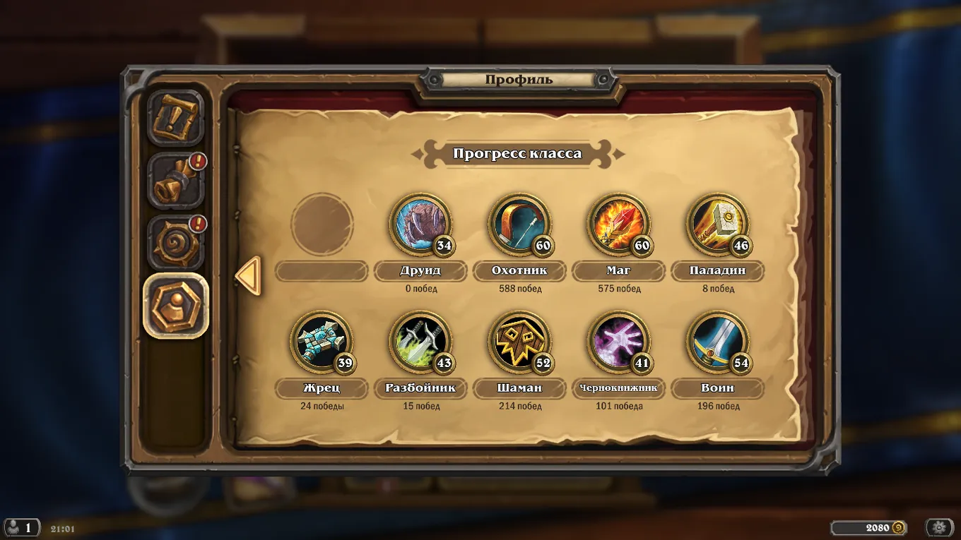 Hearthstone