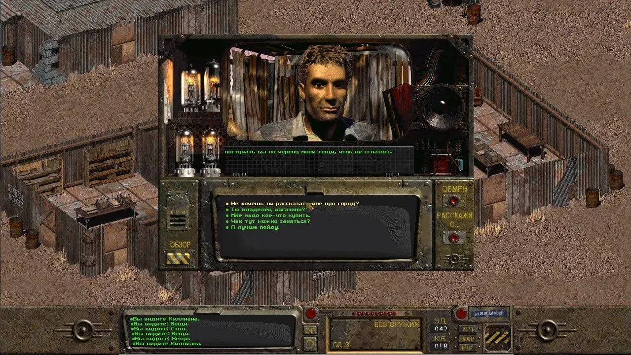 Игра Fallout