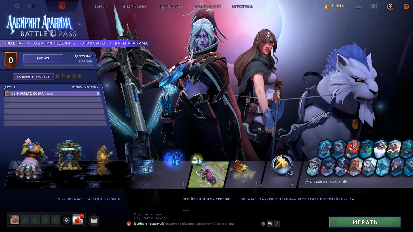 Battle Pass «Aghanim's Labyrinth: The Continuum Conundrum»