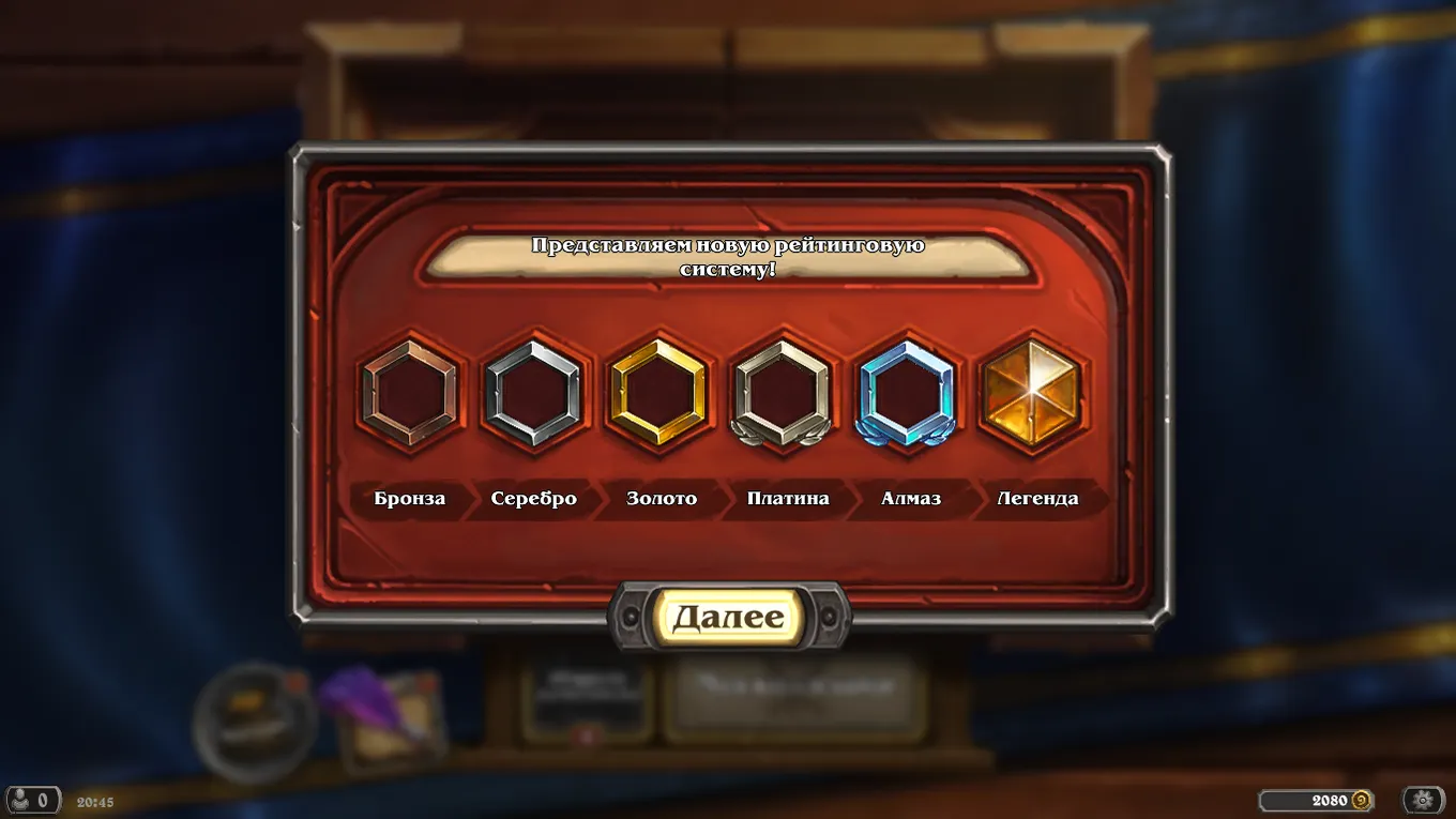 Hearthstone