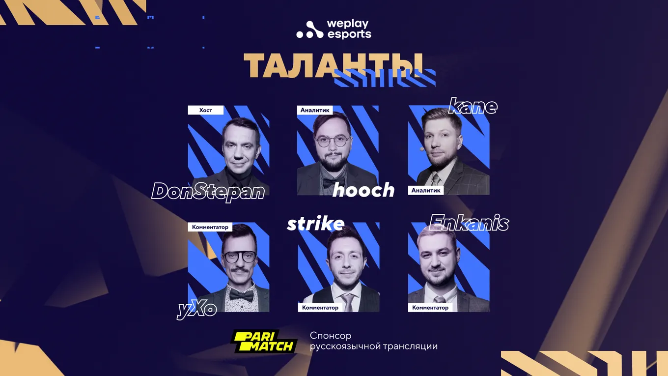Таланты