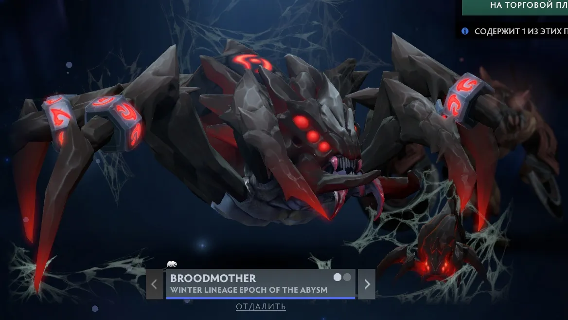 Broodmother