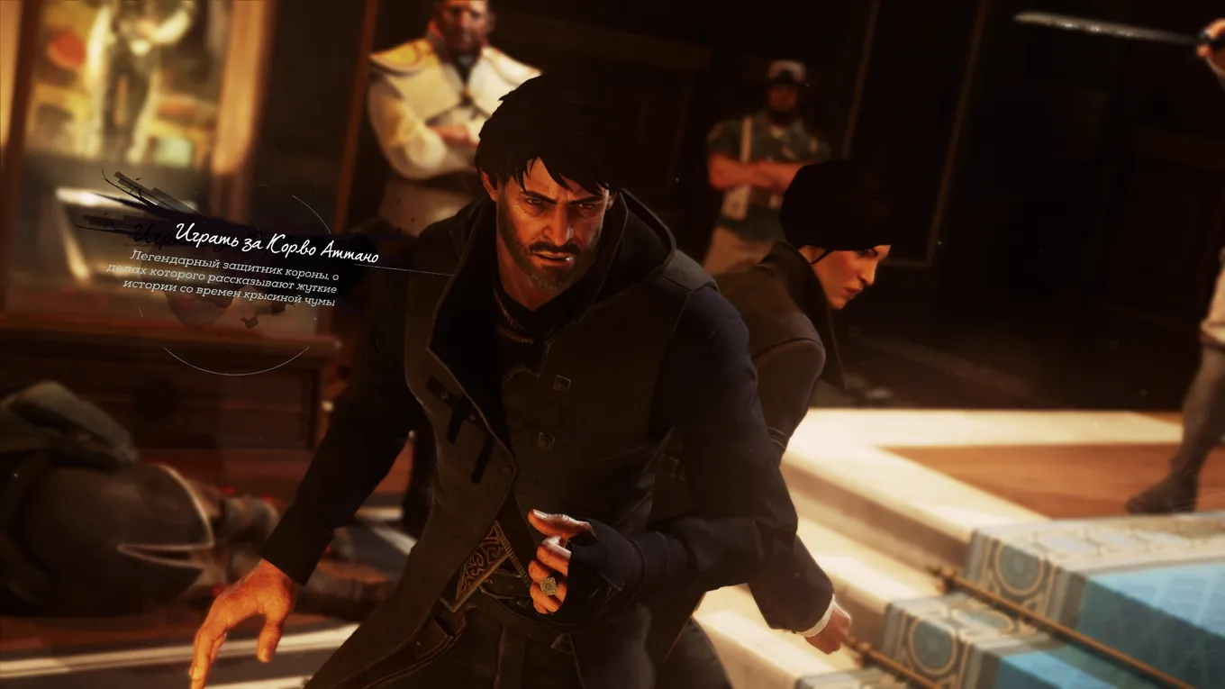 Игра Dishonored 2