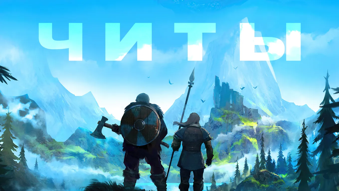 Valheim