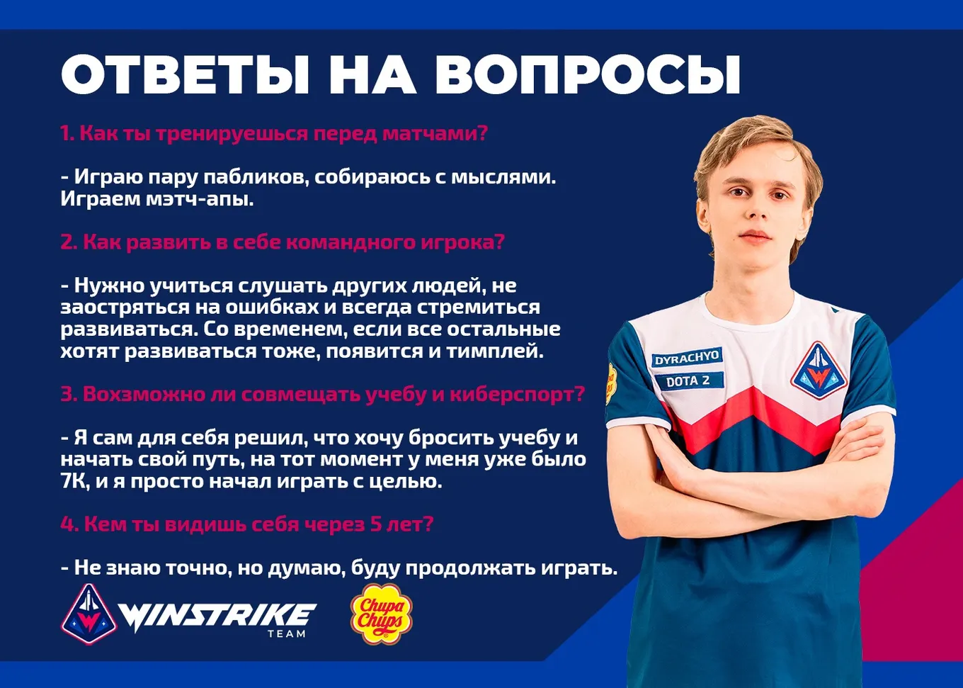Ответы на вопросы от dyrachyo
