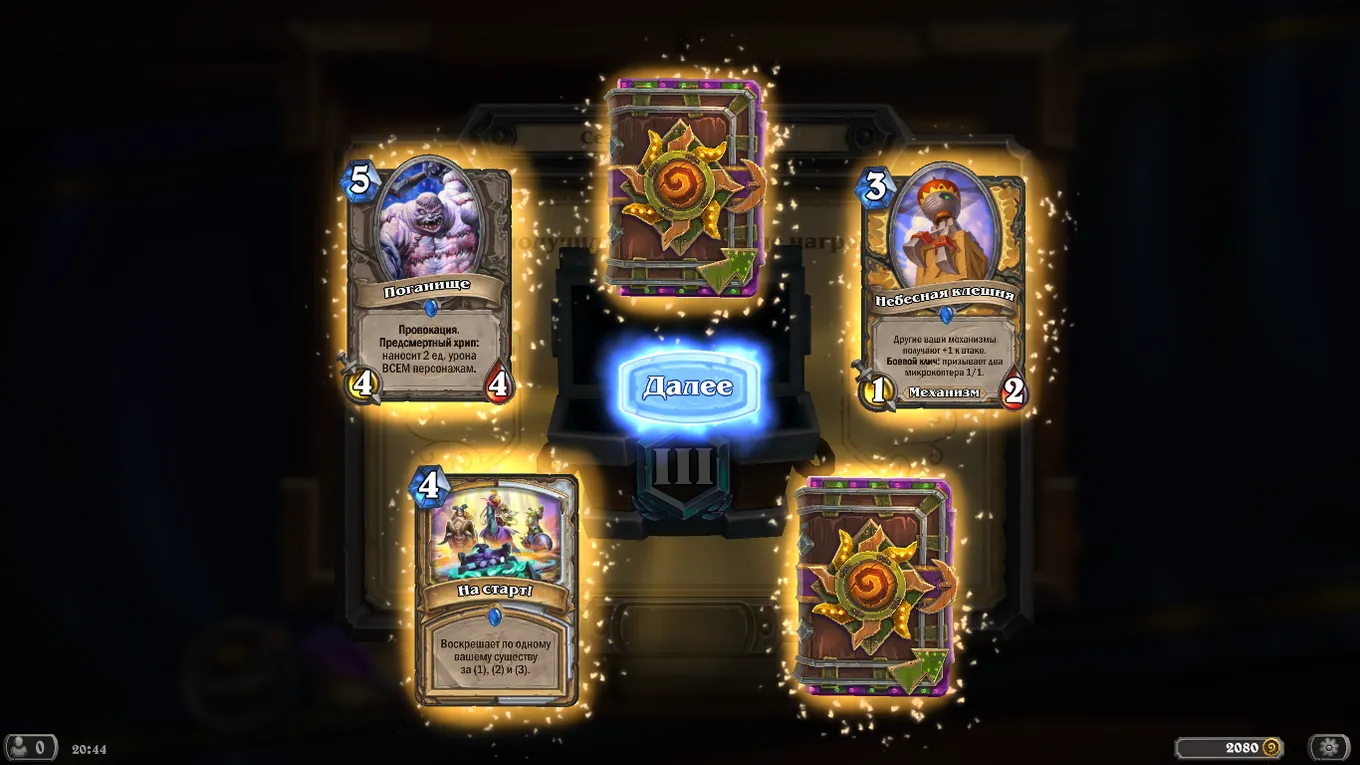Hearthstone