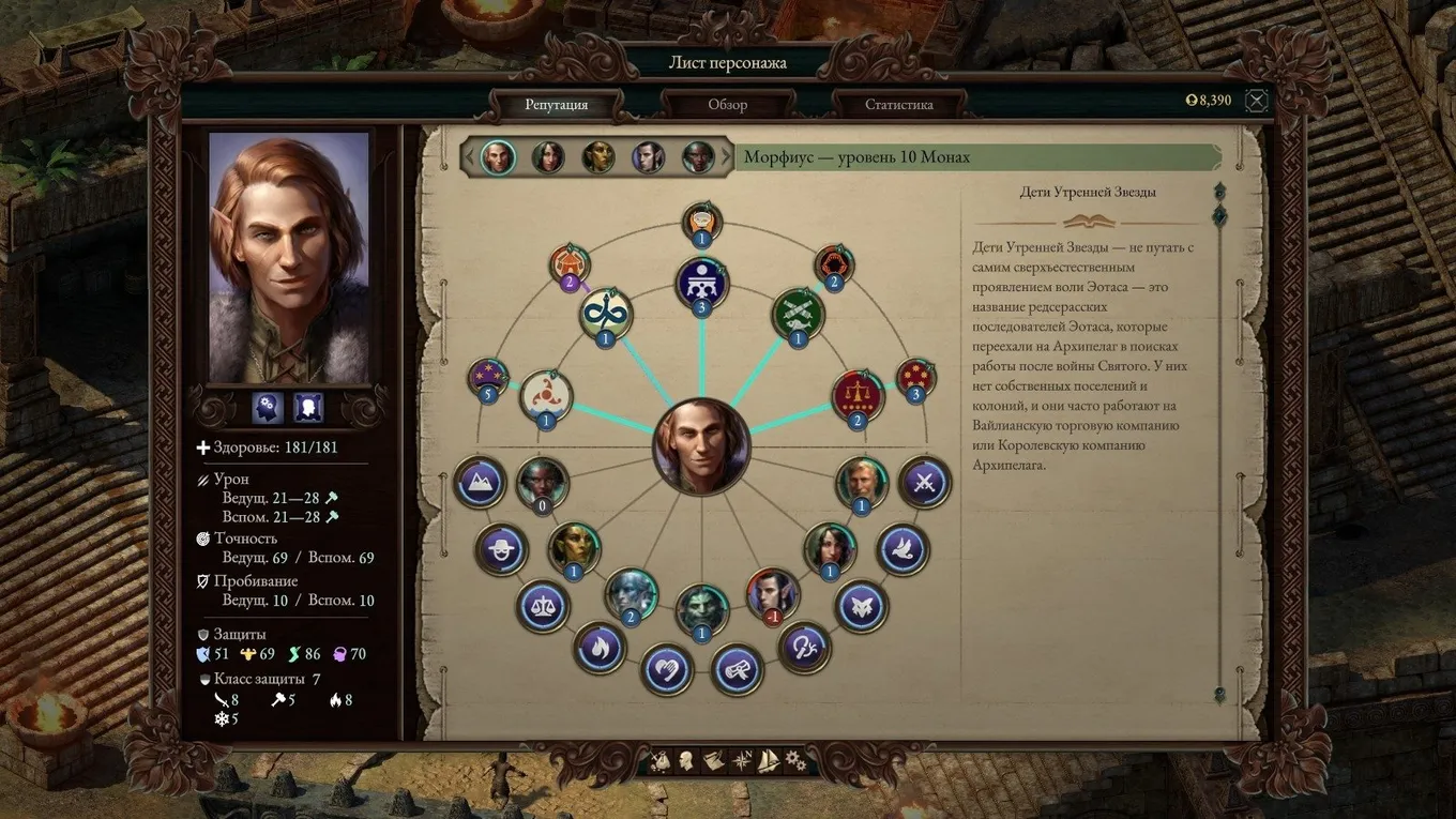 Игра Pillars of Eternity 2 Deadfire