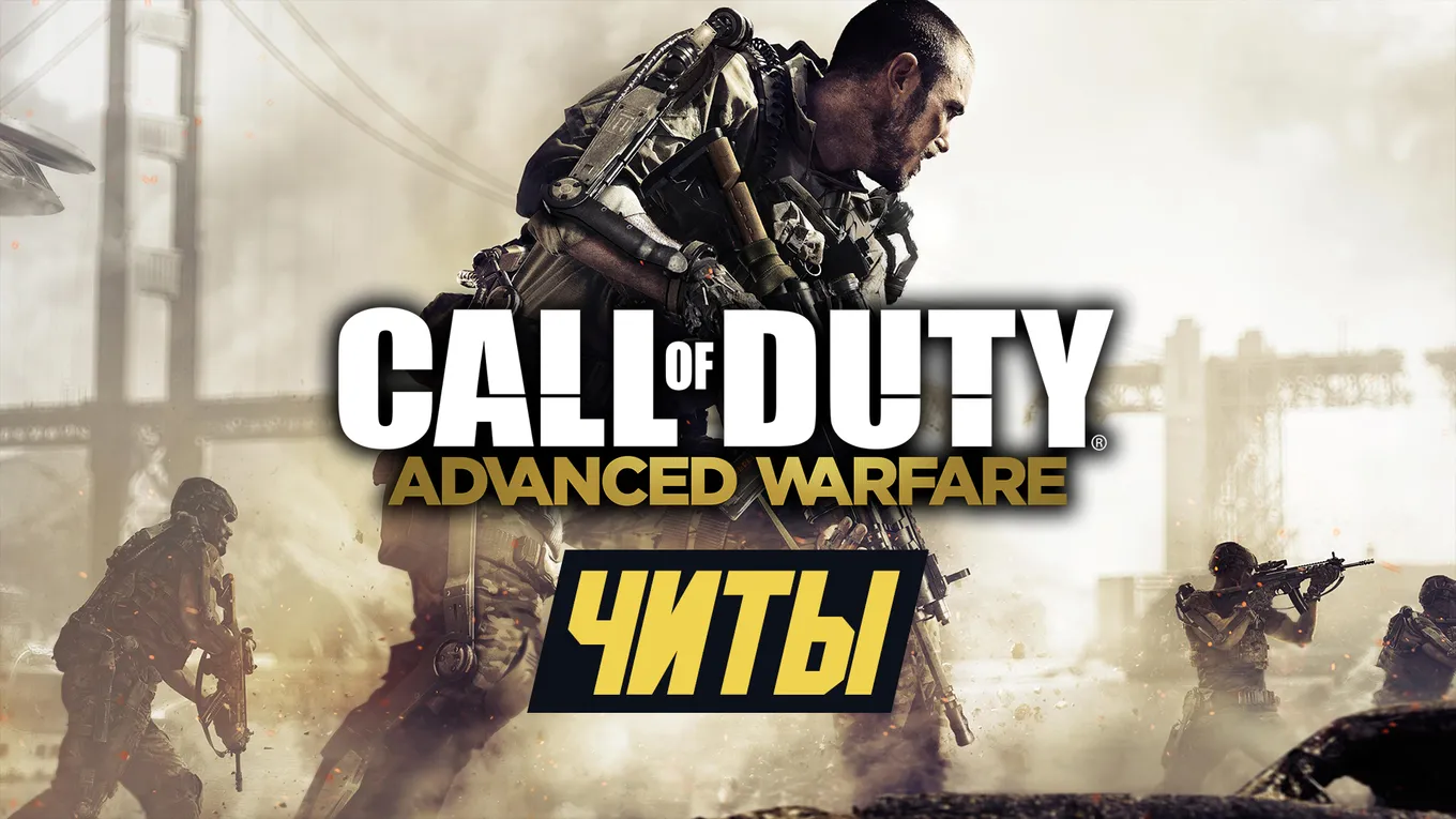 Call of Duty: Advanced Warfare