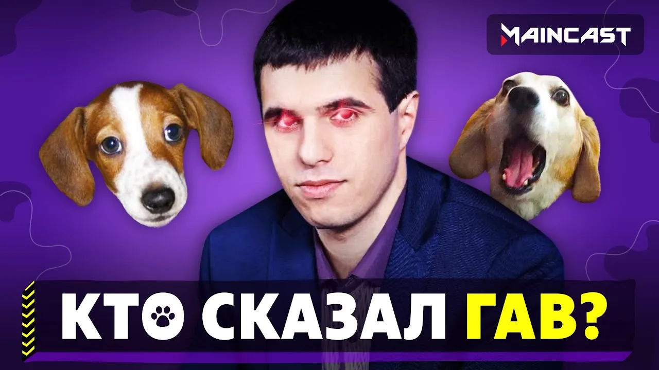 Versuta сын собаки