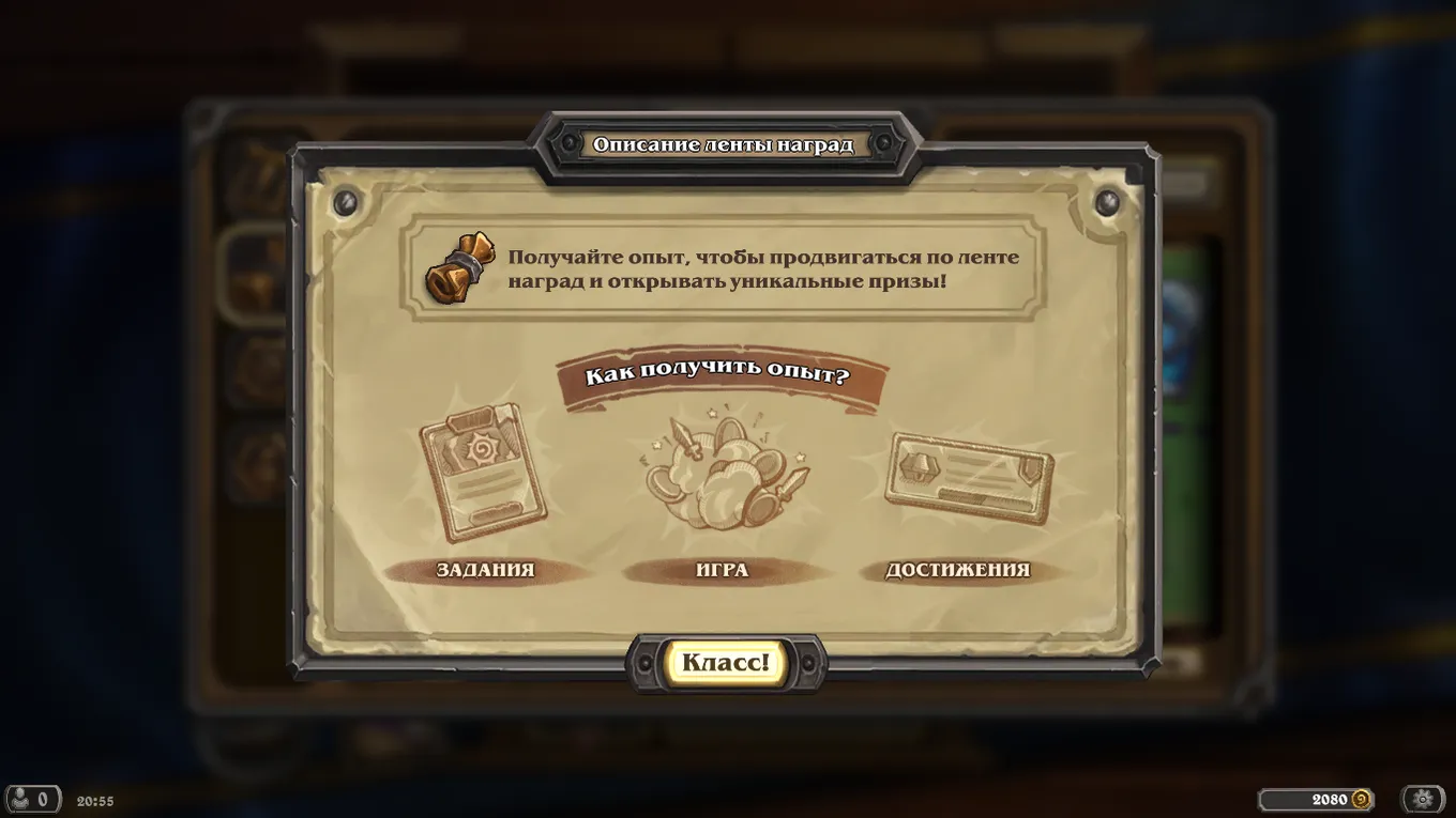 Hearthstone