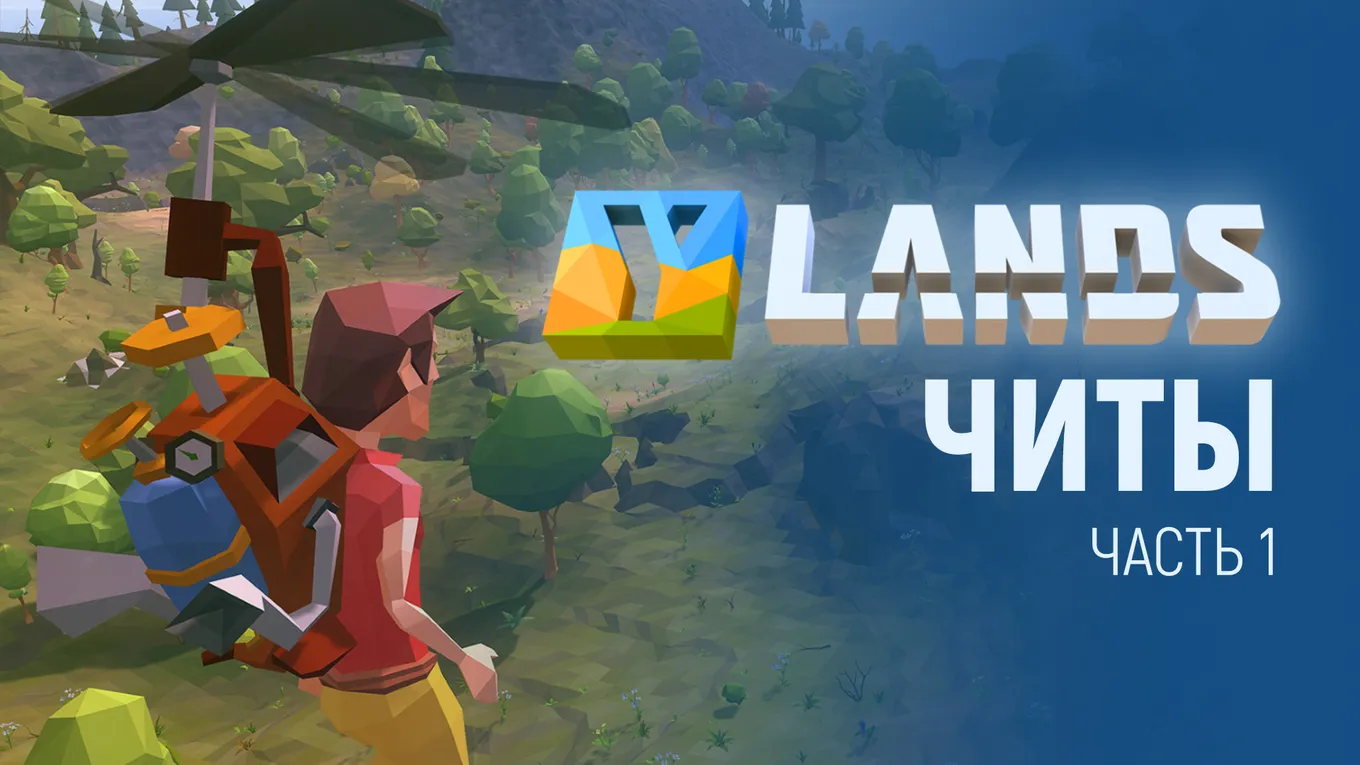 Ylands