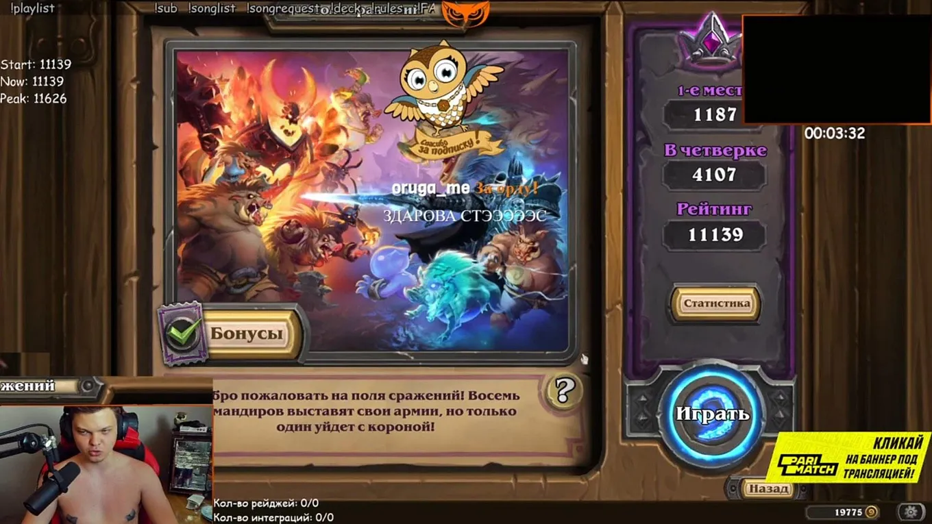 Стрим SilverName