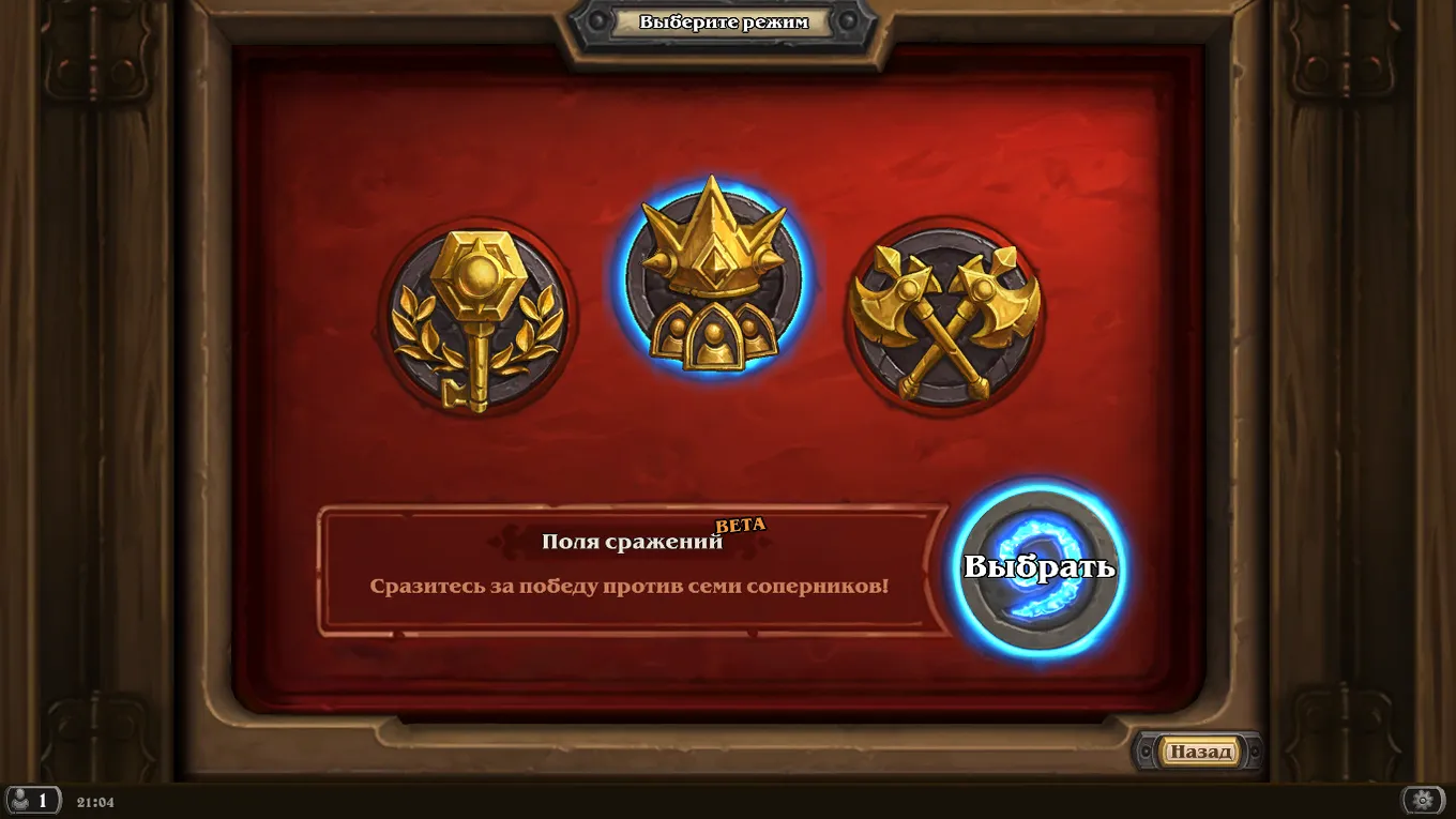 Hearthstone