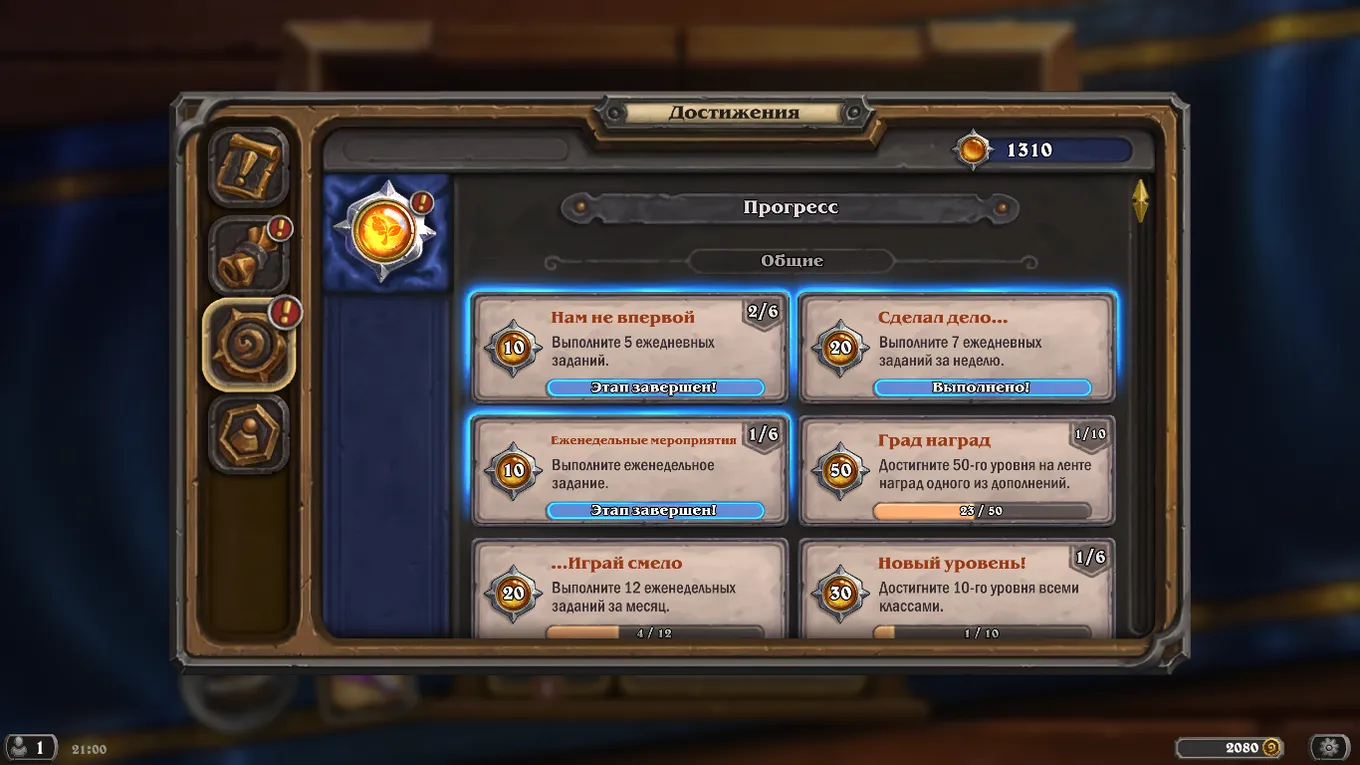 Hearthstone