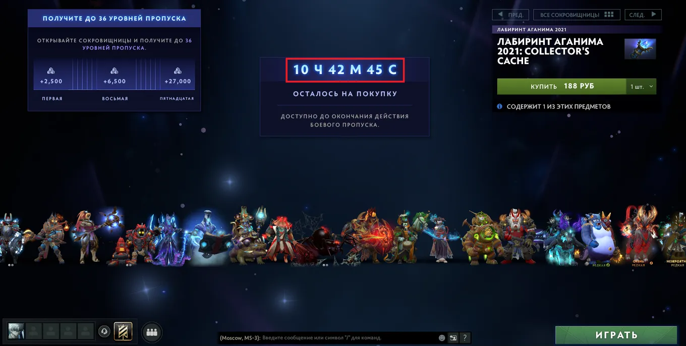 Время до окончания зимнего Battle Pass