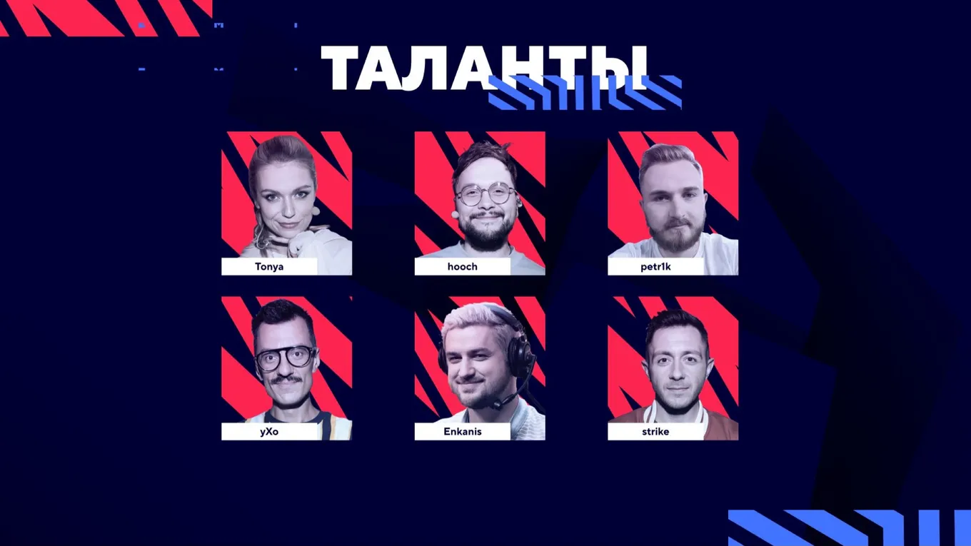 Таланты