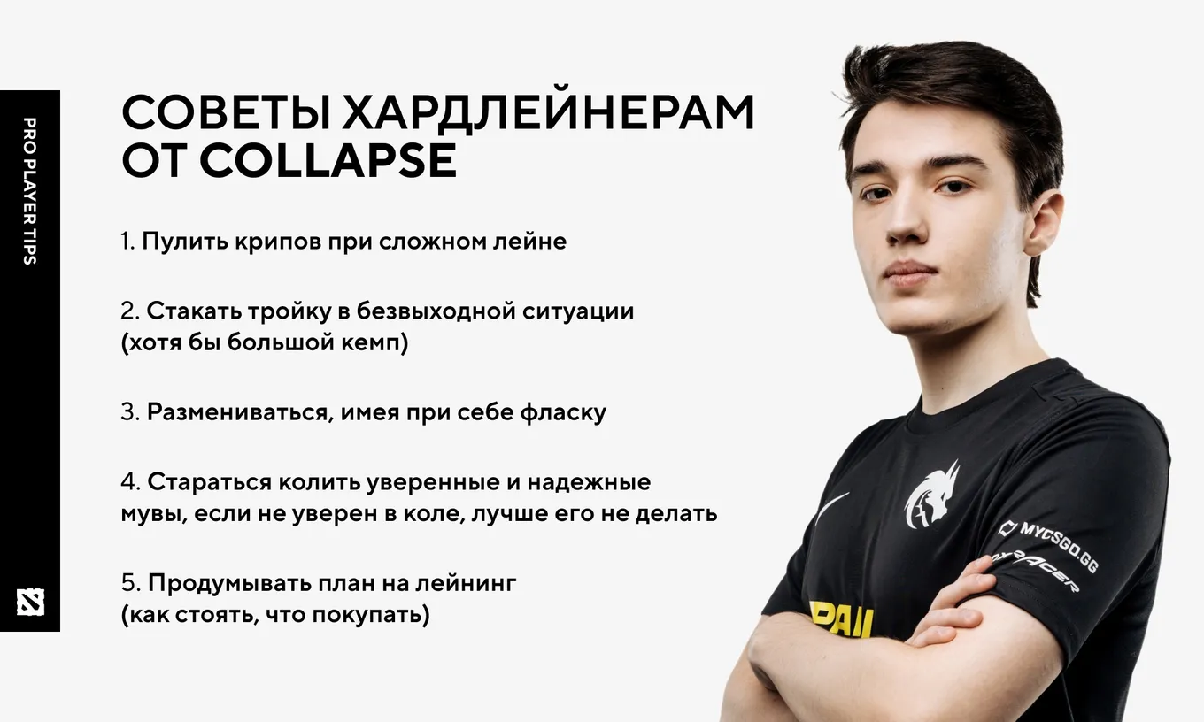 Советы офлейнерам от Collapse