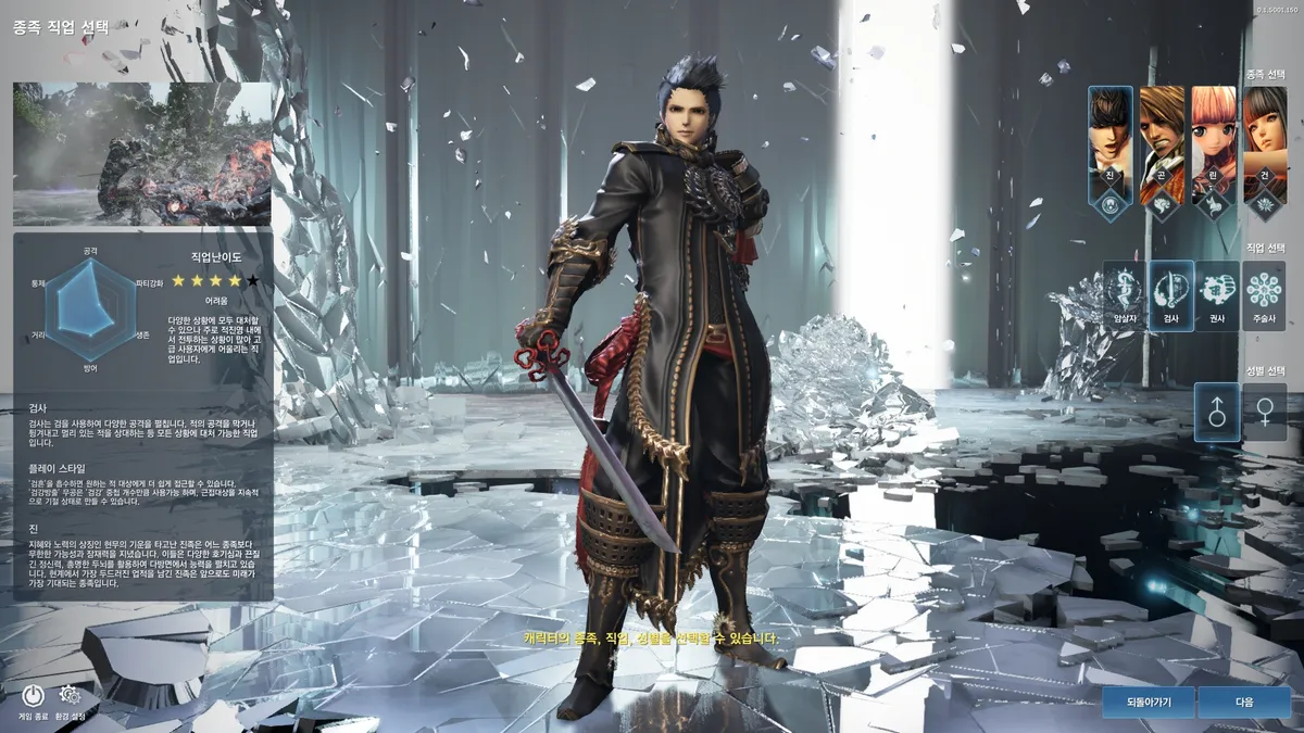 Игра Blade & Soul