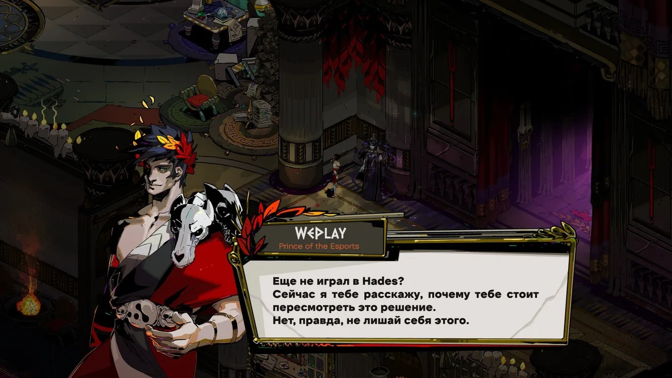 Игра Hades