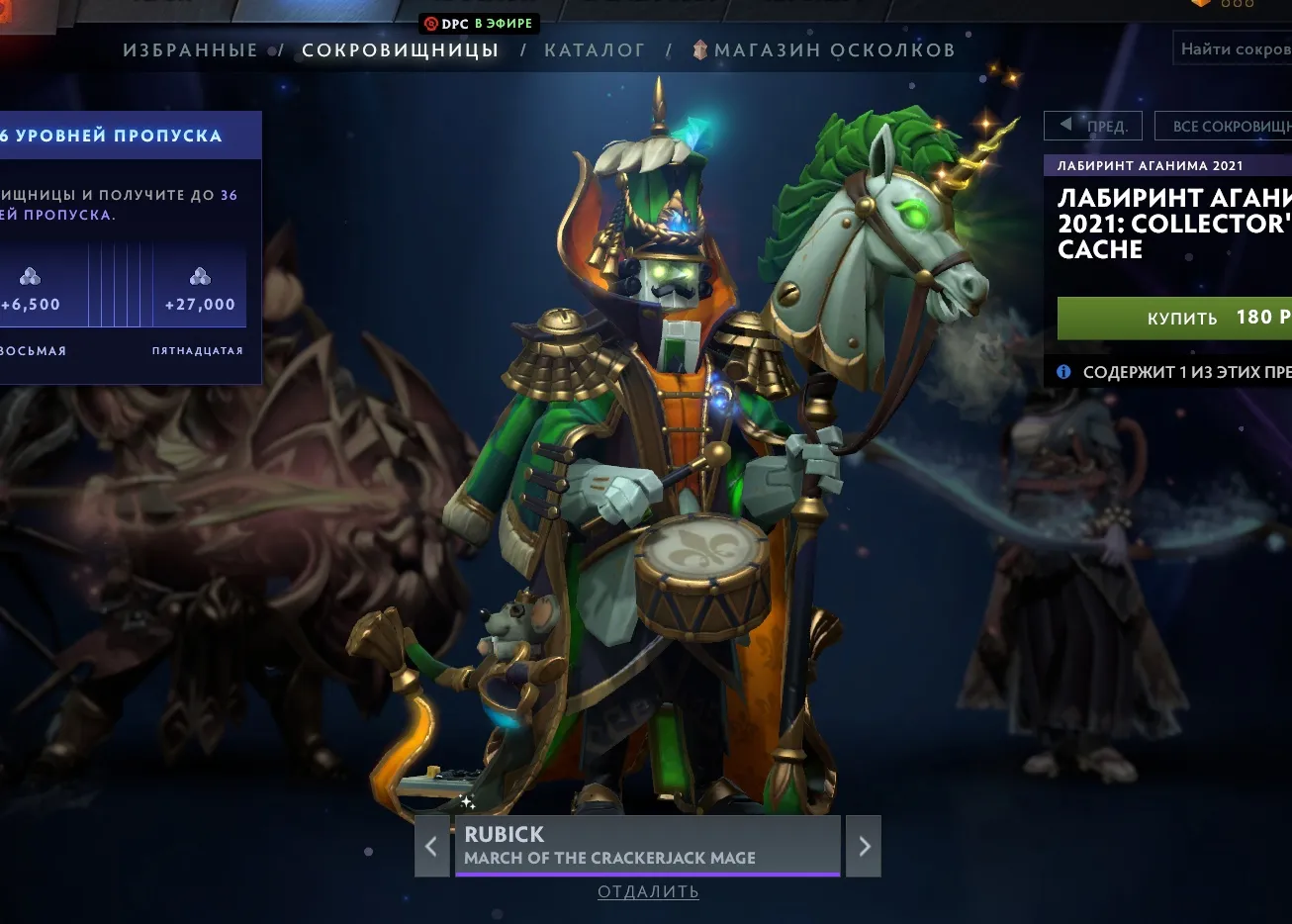 Rubick