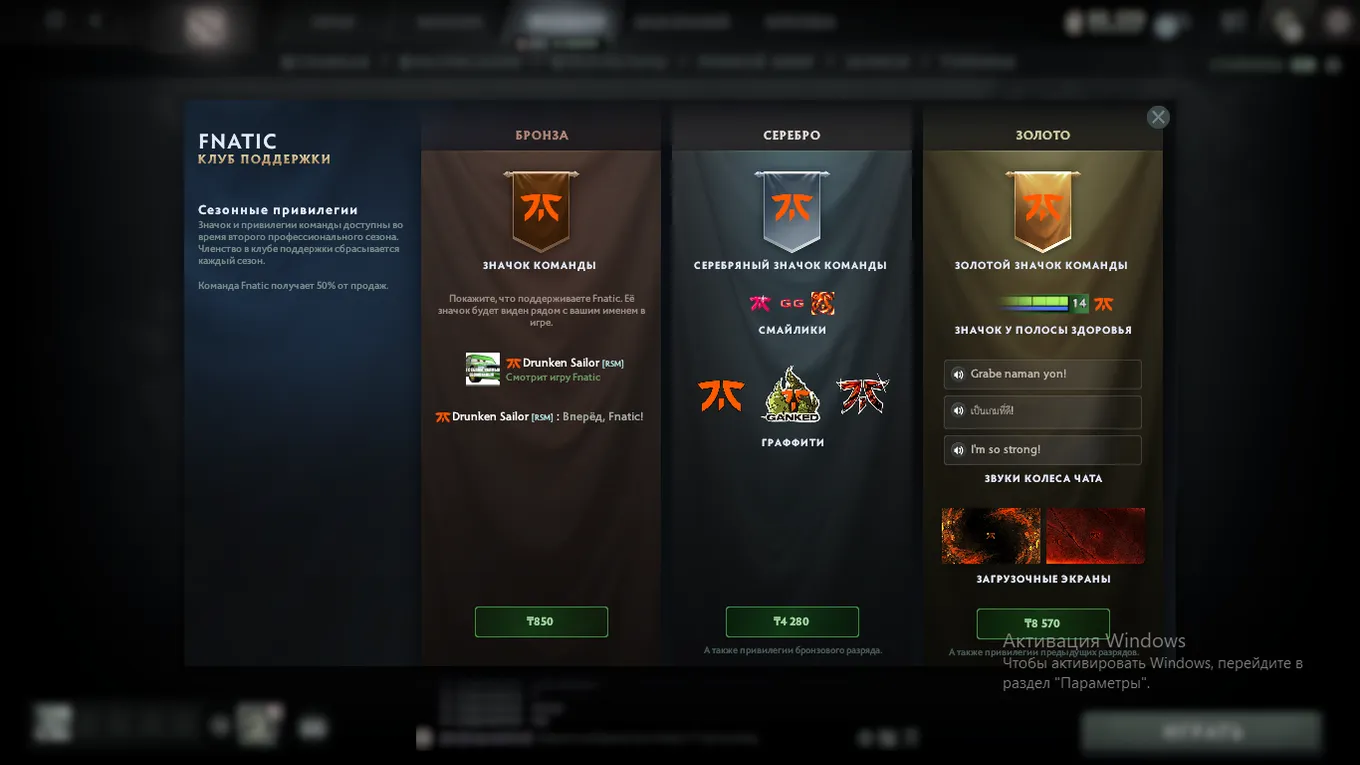 fnatic