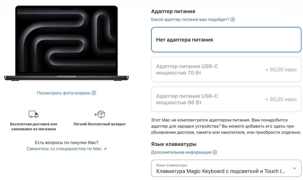 MacBook Pro с чипом M5