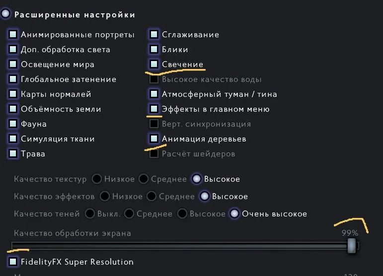 Настройки для устранения проблем в Dota 2