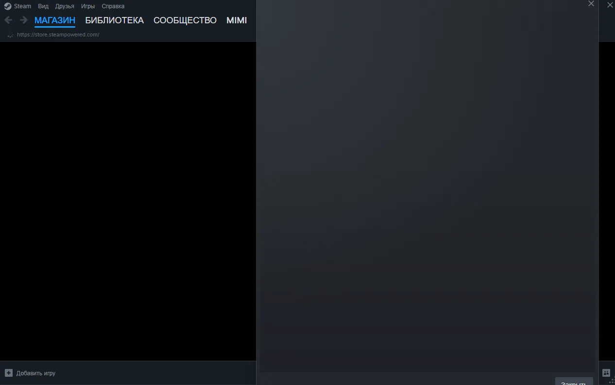 Проблемы с доступом к магазину Steam