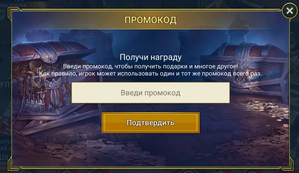 vvedite-kombinaciyu-i-nazhmite-podtverdit