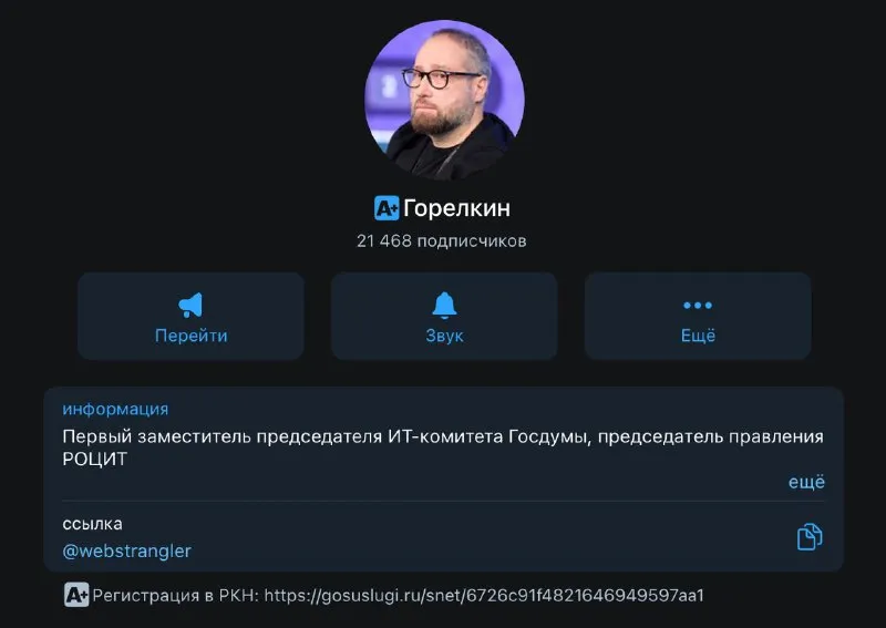 Telegram-канал депутата Антона Горелкина