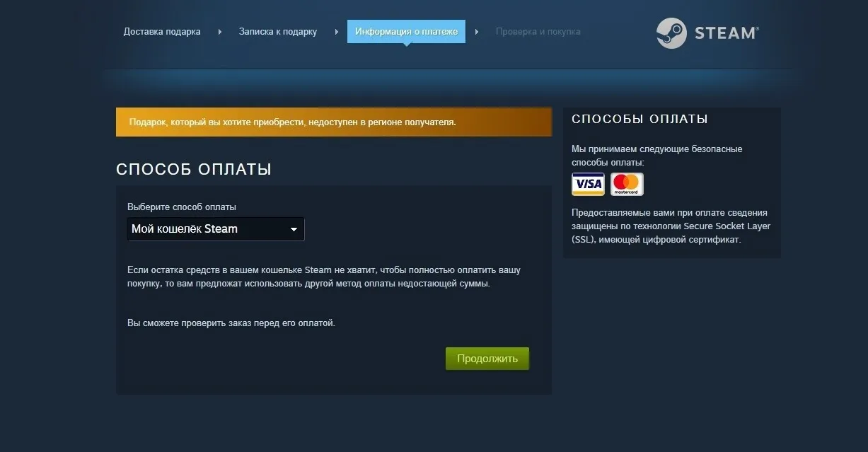 При отправке Hogwarts Legacy в качестве подарка возникает ошибка