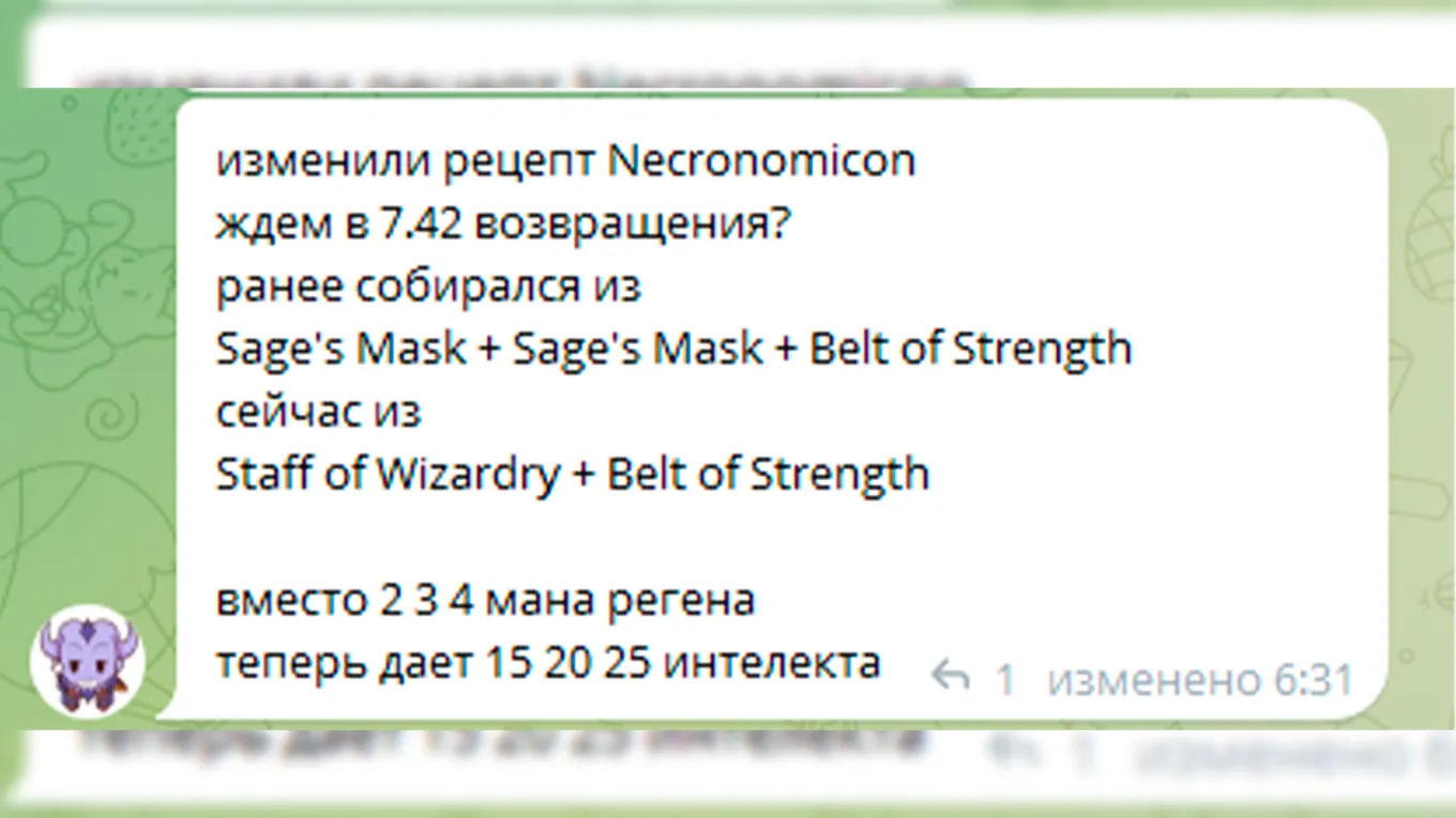 Находка автора канала DOTA_DM