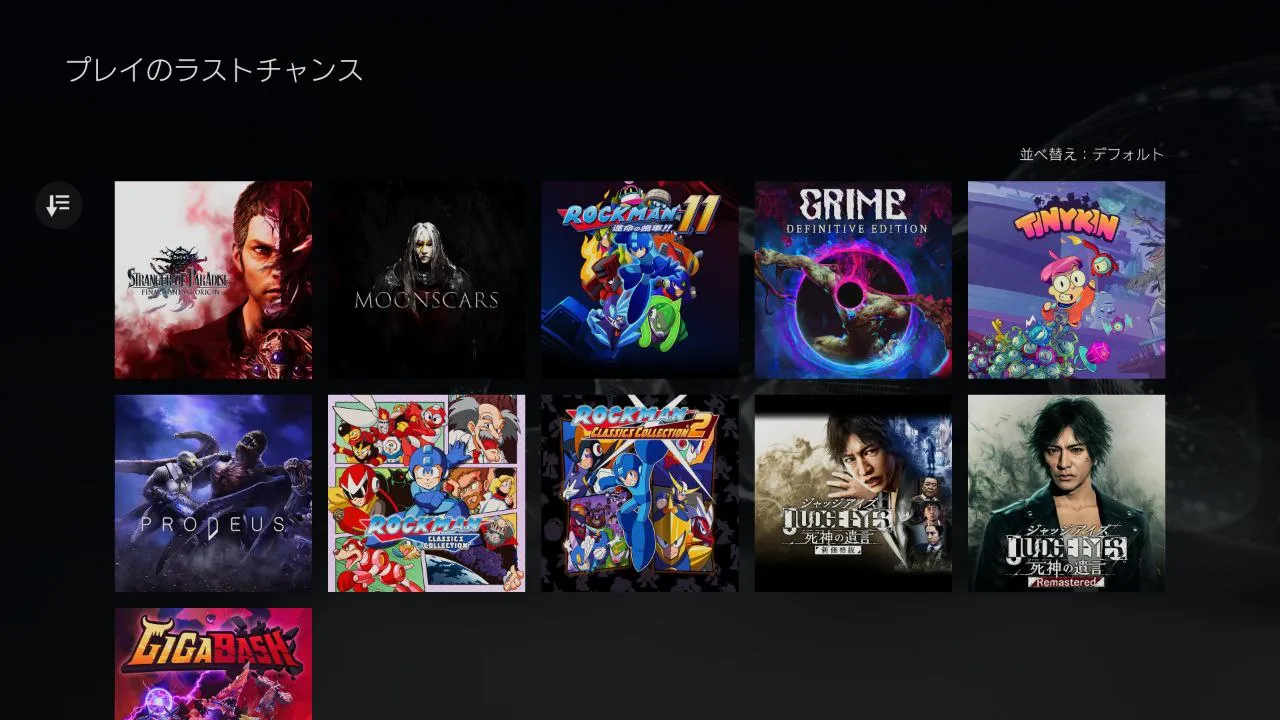 PS Plus Extra, Deluxe и Premium