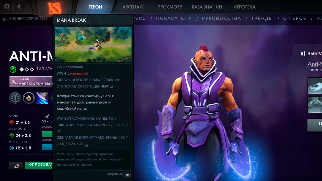 Шрифт Onest в Dota 2